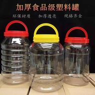 balang kuih raya 2024 balang kuih raya Sealed Jar Honey Bottle Thickened Transparent Plastic Large Pickles Storage Jar with Lid