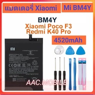 แบตเตอรี่ Xiaomi poco F3 Redmi K40 Pro K40 Pro+ battery BM4Y 4520mAh รับประกัน 3 เดือน