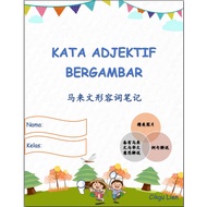 KATA ADJEKTIF BERGAMBAR 马来文国文形容词图画笔记 小学 SJKC 笔记 作业 【SOFTCOPY PDF】