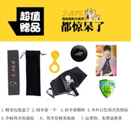 yingenguoji CE2Q Jay Chou Umbrella Full Automatic Solar Umbrella Yiyang Qianxi Zhang Yixing's Surrounding Sunshade Umbrella