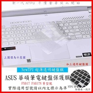 ASUS TUF Gaming F16 FX617 FA617N Keyboard Protective Case Cover Film TPU Material