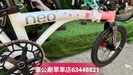現貨🌸行貨 Java NEO 12速 40T電變版 349 + CARBON FORK 雙色 櫻花粉 限量版 NEO 摺疊單車 粉色