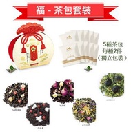 🇯🇵Lupicia 福 - 茶包套裝