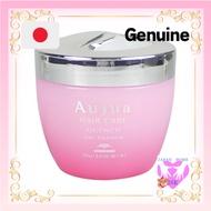 Milbon Aujua QU  Quench Hair Treatment (250g) Birthday Presentdirect from japan