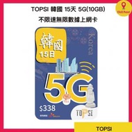 TOPSI - TOPSI 韓國 15天 | 5日 5G 極速無限數據上網卡 | 電話卡 (10GB FUP) &lt;有效期：購買日起計為期一年&gt;