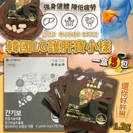 韓國LG護肝寶小樣(一盒5包)
