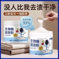 🔥BUY2 FREE1 GIFT🔥生物酶泡泡洗衣粉/Biology Enzyme Bubbleclothes remove stain laundry detergent/去除污汁翻新/pakaian