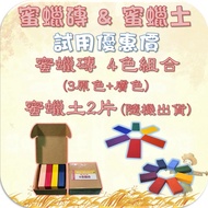 Beeswax Brick & Beeswax Clay Trial Package (Waldorf Beeswax)