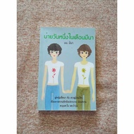 One Afternoon In Mina (B8)