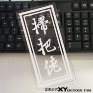 XY Car Sticker jdm Text Car Sticker Unique Creative Sticker Broom Guy Car Sticker Reflective Waterpr