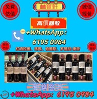 【林寶軒】24小時在線 誠信經營 高價求：大拉菲、小拉菲、拉菲正牌紅酒、木桐、拉圖、瑪歌、柏翠、柏圖斯、帕圖斯、拉塔西、康帝紅酒、作品一號、奔富王、奔富707、拉塔希、聖維旺、李其堡、聖維旺、依瑟索、