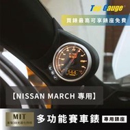 【精宇科技】NISSAN MARCH 專用A柱錶座 水溫錶 渦輪錶 OBD2 汽車錶 三環錶 賽車錶 顯示器 非DEFI