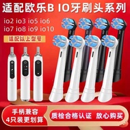 Suitable for oral-bio9 oral B Soft Bristle Round Head Toothbrush Head io5/io7 Replacement Cleaning A