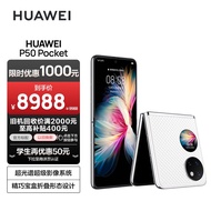 HUAWEI P50 Pocket 超光谱影像系统 创新双屏操作体验 P50宝盒 8GB+512GB晶钻白 华为鸿蒙折叠屏手机