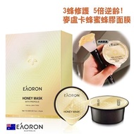 澳洲Eaoron 蜂膠蜂毒面膜 (8入/盒)國際航空版