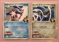 帝牙盧卡 帕路奇亞 日版舊卡 Pokémon ptcg 20/12/2024