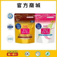 【100%正品保障】明治胶原蛋白粉 Meiji Amino Meiji Collagen Powder, Golden Platinum Edition Collagen, 196g 明治氨基酸胶原蛋