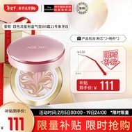 Aekyung Age 20\'s爱敬韩国进口气垫BB霜四色拉花水润大师21号象牙白SPF50+14g/只*2