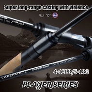 Lakepatrol Palyer FUJI O 4-12LB ไกด์เบ็ดตกปลาความรุนแรง5-18G คันเบ็ดสปินนิ่งหนักโยนยาว1.98M/2.1M/2.4