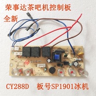 CY288D Health Pot Tea Bar Machine Control Board Online Board Rongshida Tea Bar Machine Water Dispens