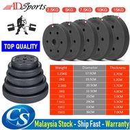 CSMall ADSports 1 Pc 1.25KG 2KG 2.5KG 3KG 5KG 7.5KG 10KG 15KG High Grade Non Slip Pattern Bumper Dumbbell Plate Weight Barbell Plates Rubber Coated Dumbbell Eco Friendly