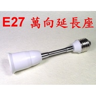 E27 Extension Gooseneck Lamp Holder Universal Adapter E27 Snake Tube E27 E27
