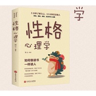 〖〗 [Books] Character Psychology < How to Read Like Reading Books > Psychology Books