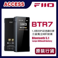 Fiio - BTR7 便攜藍牙解碼耳放 ( BTR7) 原装行貨