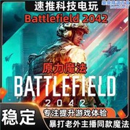 【好物優選】科技戰地風雲2042/火狐/宏級滑鼠/輔助教學/steam原力/主播