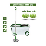 SJEASYMOP ไม้ถูพื้น ชุดถังปั่นม็อบรุ่น GOGO ONE สีเขียว One