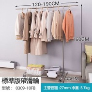 OTHER - 包送貨 -不銹鋼落地晾衣架 單杆可伸縮晾衣架 可移動曬被架晾曬架