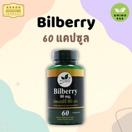 Bilberry 60 Capsules WELL D Brand