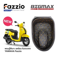 พรมปูใต้เบาะ All New Yamaha Fazzio (เก็บหมวกกันน็อคได้เหมือนเดิม) ปูกล่องใต้เบาะ พรมปูกล่อง UBOX
