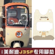 Suitable for Minerdi j35f Foot Pad Special Electric Vehicle Seat Cover Battery Car Seat Cover Tricyc