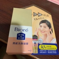 蜜妮Biore 潤感洗顏凝膠20ml 體驗瓶 旅行包❤️❤️❤️