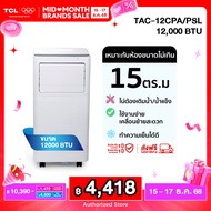 TCL แอร์เคลื่อนที่ ขนาด 12000 BTU รุ่น TAC-12CPA/PSL Portable air conditioner ระบบสัมผัส หน้าจอแสดงผ