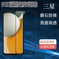 9H Full Version Glass Sticker Samsung A16 A25 A15 A34 M34 A14 M14 A13 A23 5G Protective Screen
