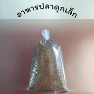 Small Catfish Food 3 Kilograms