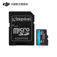 【立減20】金士頓 microSD CANVAS GO Plus 卡 64GB 內存卡 大疆配件