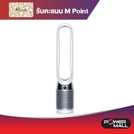 TP04 PH/TH Wh/Sv Tower Purifying fan Dyson พัดลม ฟอกอากาศ ตั้งพื้น