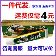 Jiaqing Herbal Bawang Bee Green Propolis Cream, External Skin Ointment Anti-Itch Bawang Peak Ointmen