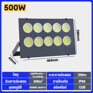โคมไฟแอลอีดี สปอตไลท์ 500W 400W 300W 200W แสงสีขาว/สีวอร์ม โคมไฟกลางแจ้ง COB Floodlight 220V Spotlig