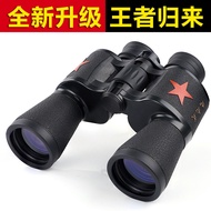 50 * 50 Telescope High Power HD Binoculars Type 99 Outdoor Camping Military Fan Telescope Nine-Nine 
