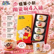 👑⭕️Genuine⭕️ Crayon Shin-Chan Shin-Chan Ceramic Bowl 4 Bowl Gift Box Cute Tableware Set❤️Taiwan Read