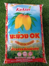 BERAS SIAM 5kG