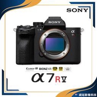 《視冠》現貨 促銷 送原電 SONY A7R5 全片幅 無反單眼 單機身 公司貨 A7RV