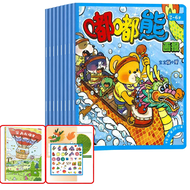 Early Education Enlightenment Magazines and 3D Toy Books