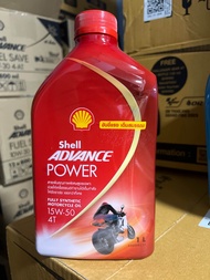 น้ำมันเครื่องรถจักรยานยนต์ shell advance fully synthetic สังเคราะห์ 100% city 10w-40 หรือ power 15w-50 ขนาด 1 ลิตร fuelsave ขนาด 0.8L