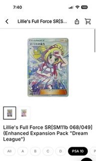 莉莉艾全力 PSA10 低過鞋網 莉莉艾的全力 PTCG