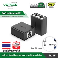 UGREEN 50923 RJ45 Splitter Connector Output: 2 x RJ45  (Black)